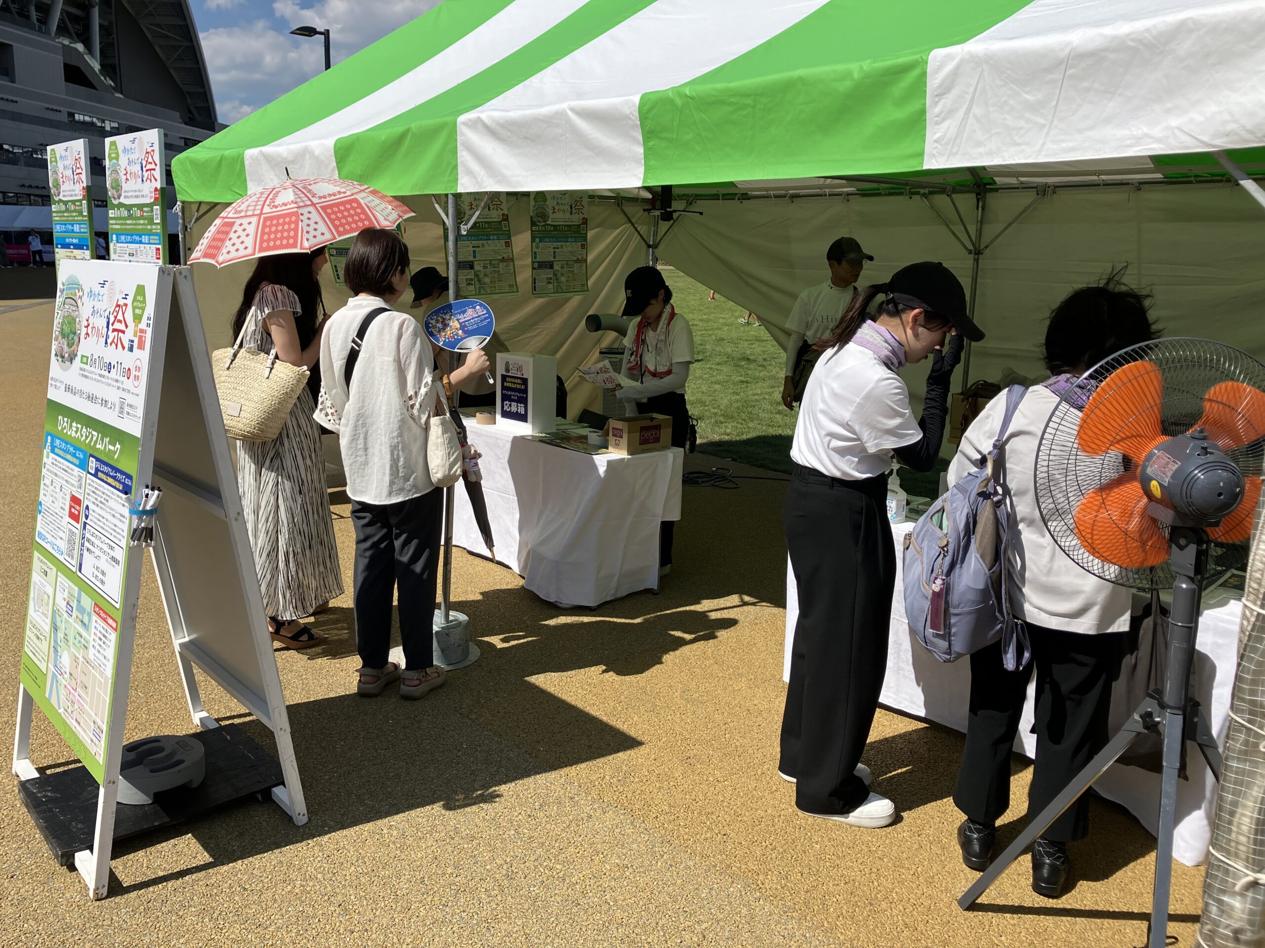 2024年度上半期 活動実績 - 広島市中央公園 エリアマネジメント協議会